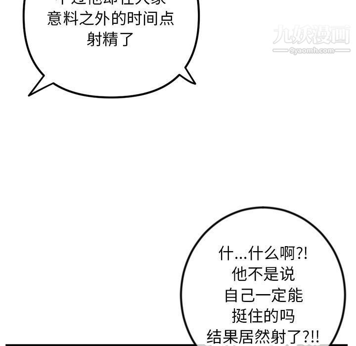 《深夜网吧》漫画 第51話