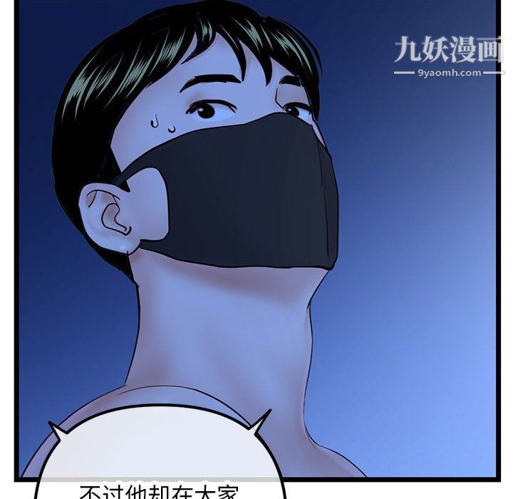 《深夜网吧》漫画 第51話