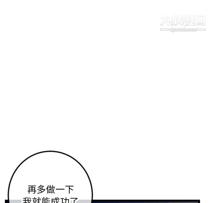 《深夜网吧》漫画 第51話