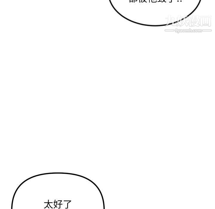 《深夜网吧》漫画 第51話