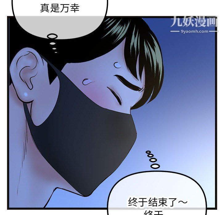 《深夜网吧》漫画 第51話