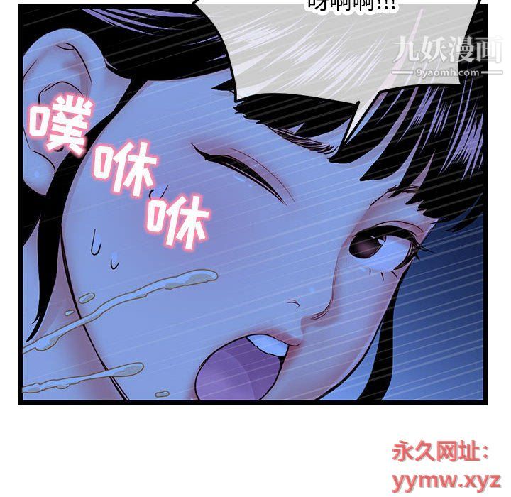 《深夜网吧》漫画 第51話