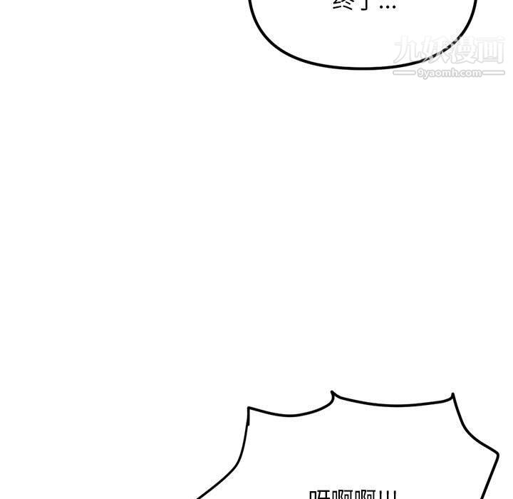 《深夜网吧》漫画 第51話