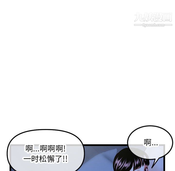 《深夜网吧》漫画 第51話
