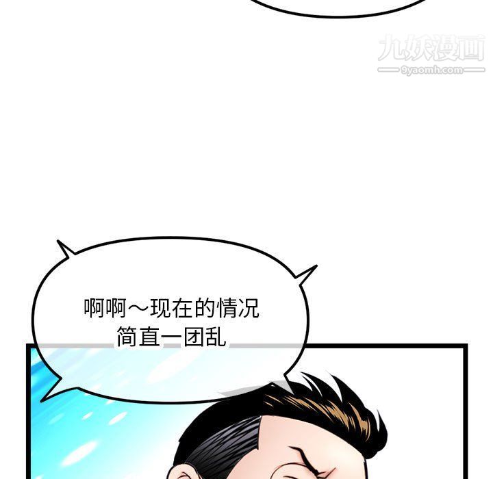 《深夜网吧》漫画 第51話