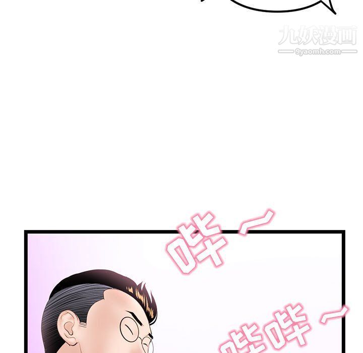 《深夜网吧》漫画 第51話
