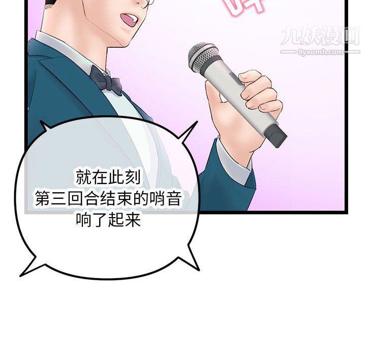 《深夜网吧》漫画 第51話