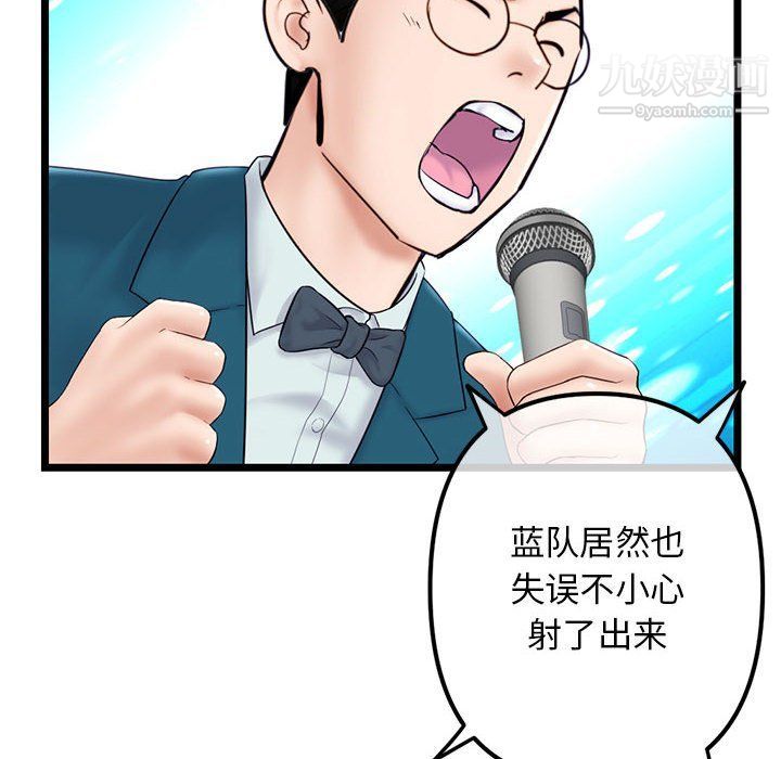 《深夜网吧》漫画 第51話
