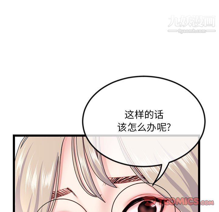 《深夜网吧》漫画 第51話