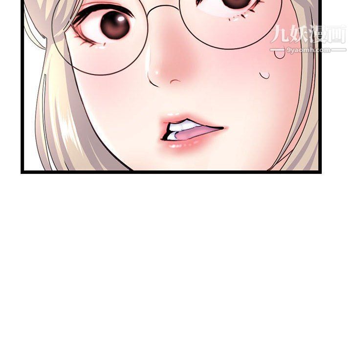 《深夜网吧》漫画 第51話