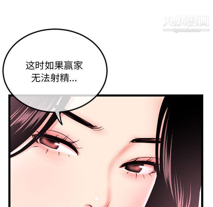 《深夜网吧》漫画 第51話