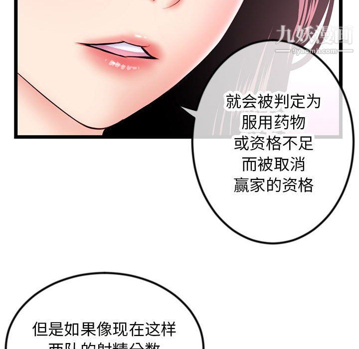 《深夜网吧》漫画 第51話