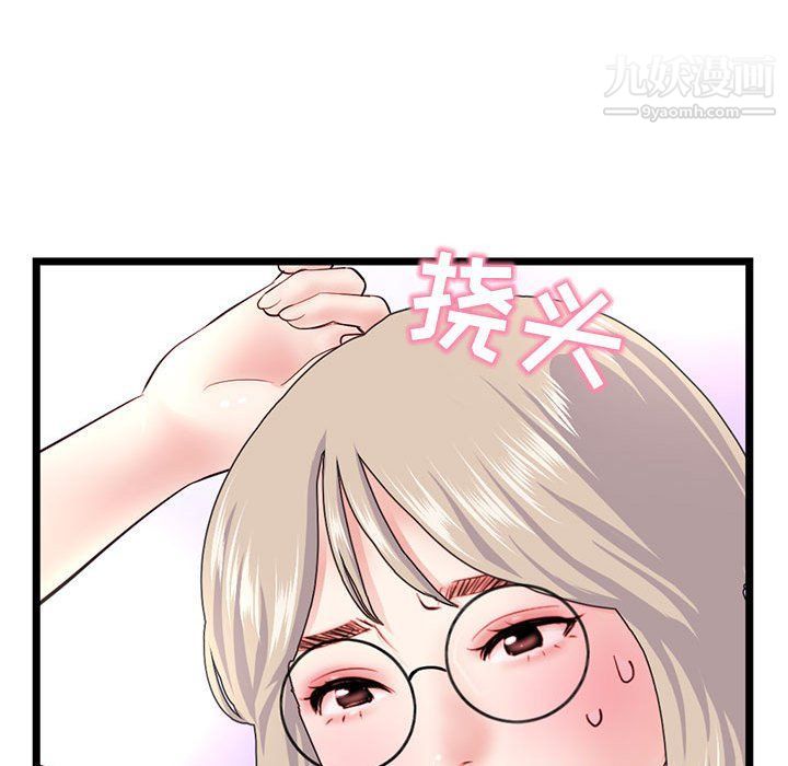 《深夜网吧》漫画 第51話
