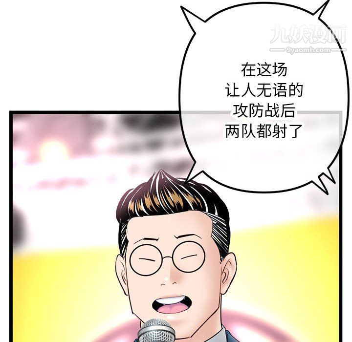 《深夜网吧》漫画 第51話