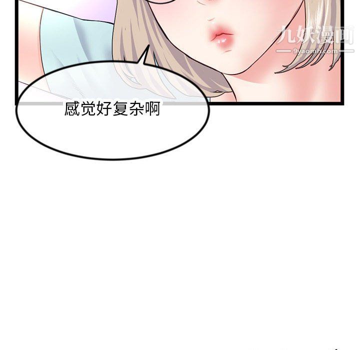 《深夜网吧》漫画 第51話