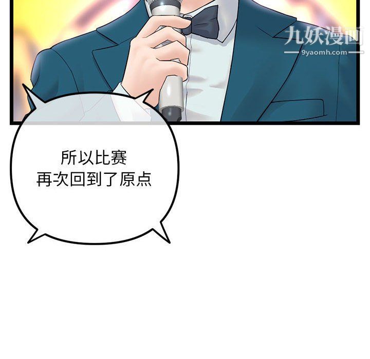 《深夜网吧》漫画 第51話