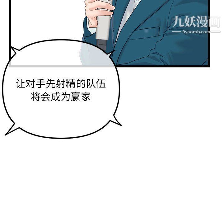 《深夜网吧》漫画 第51話