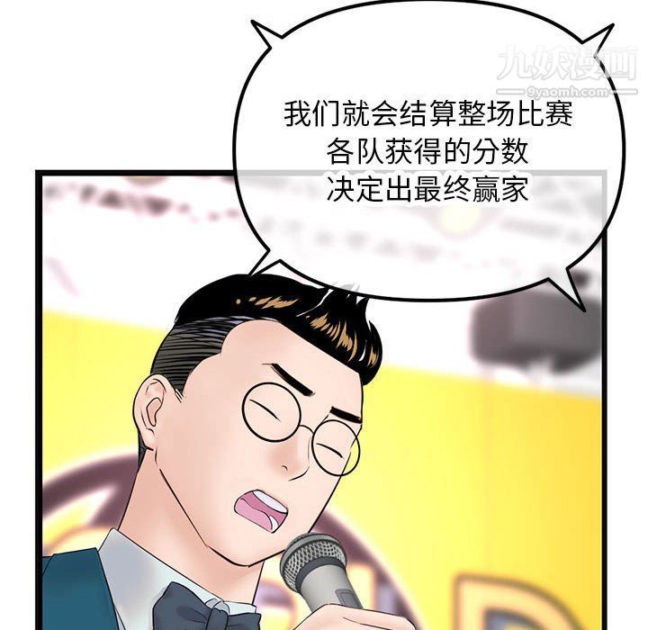《深夜网吧》漫画 第51話