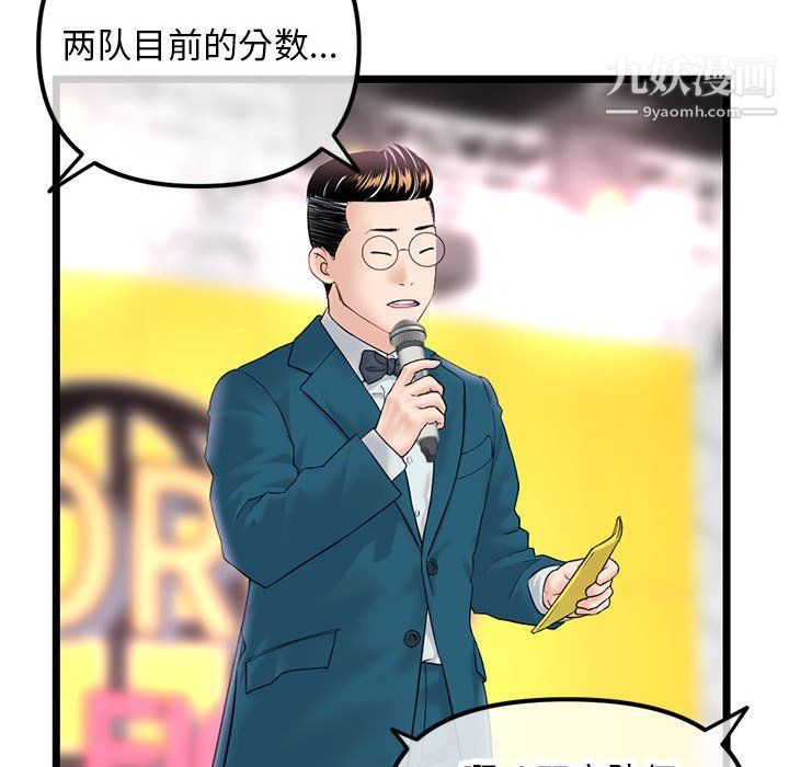 《深夜网吧》漫画 第51話
