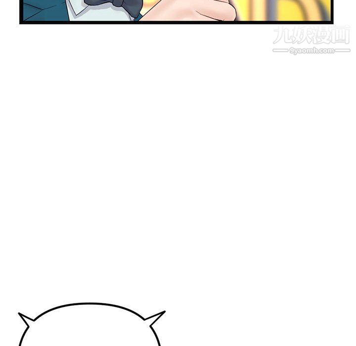 《深夜网吧》漫画 第51話