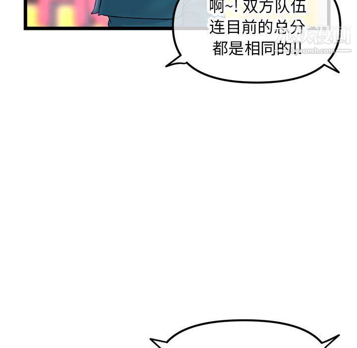 《深夜网吧》漫画 第51話