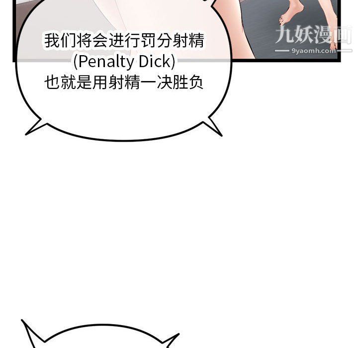 《深夜网吧》漫画 第51話