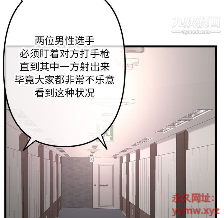 《深夜网吧》漫画 第51話