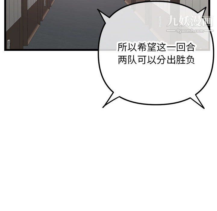 《深夜网吧》漫画 第51話