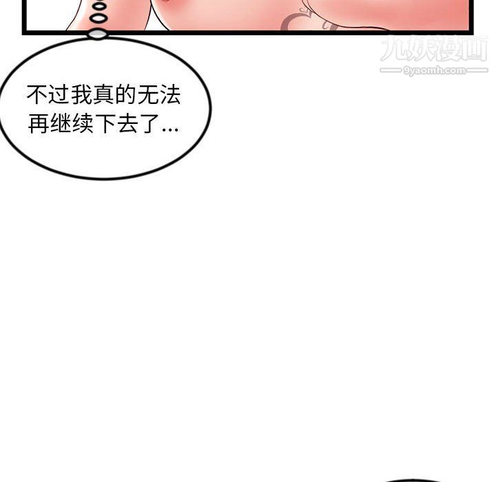 《深夜网吧》漫画 第51話