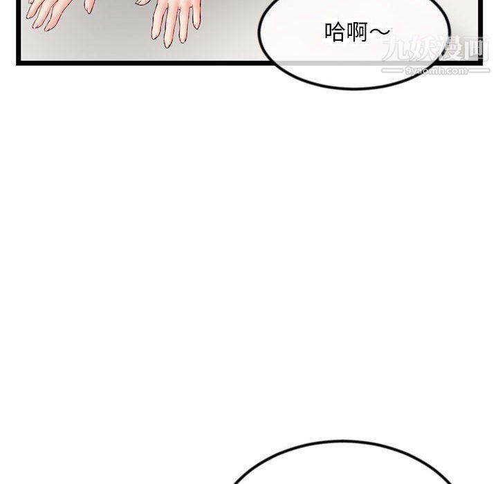 《深夜网吧》漫画 第51話