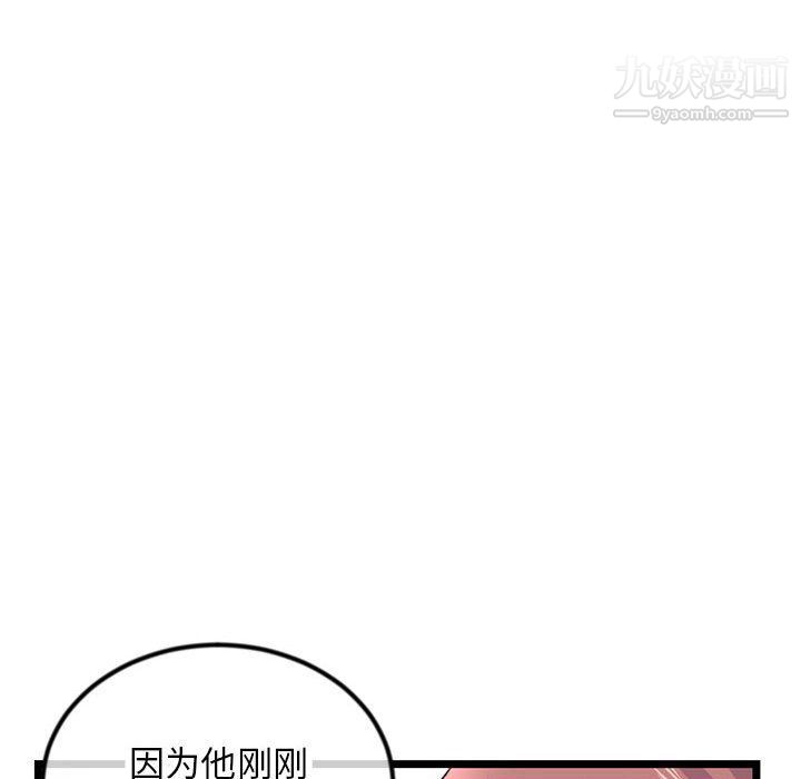 《深夜网吧》漫画 第51話