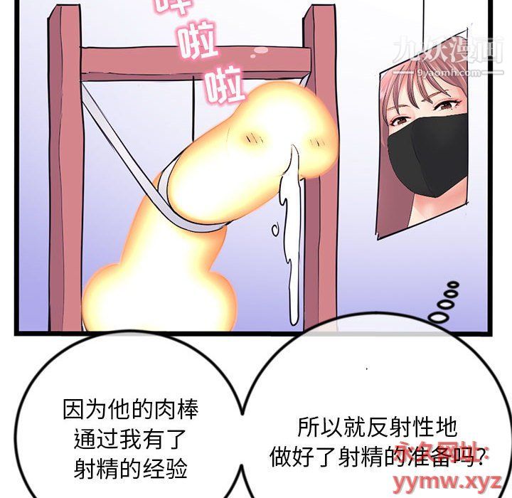 《深夜网吧》漫画 第51話