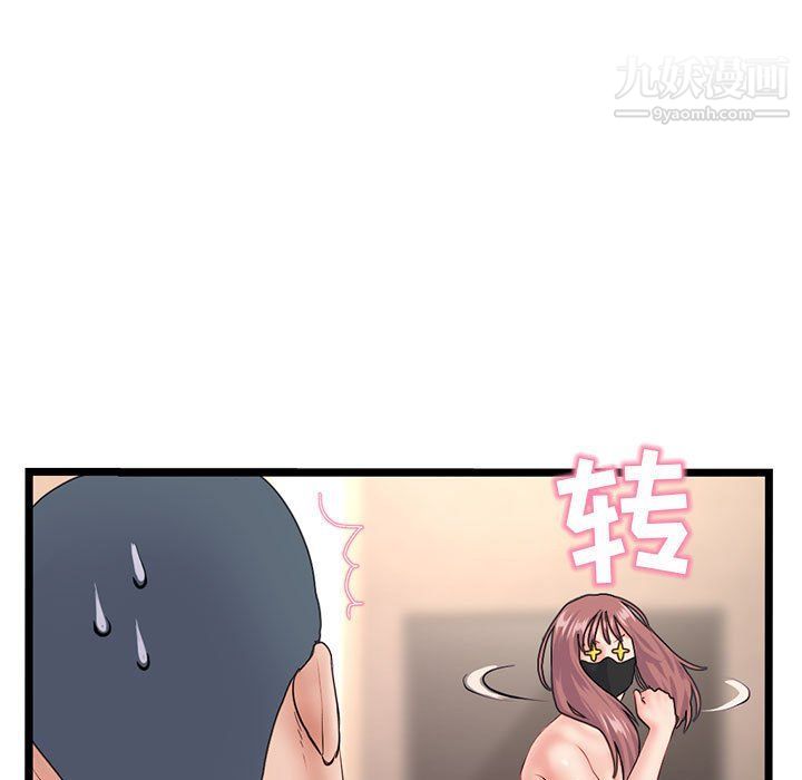 《深夜网吧》漫画 第51話