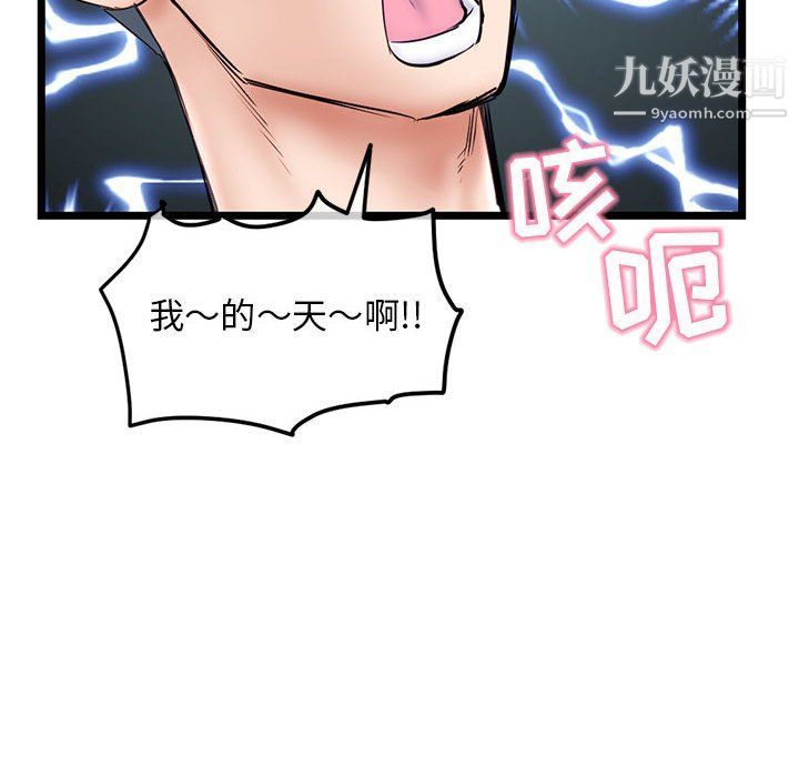 《深夜网吧》漫画 第51話