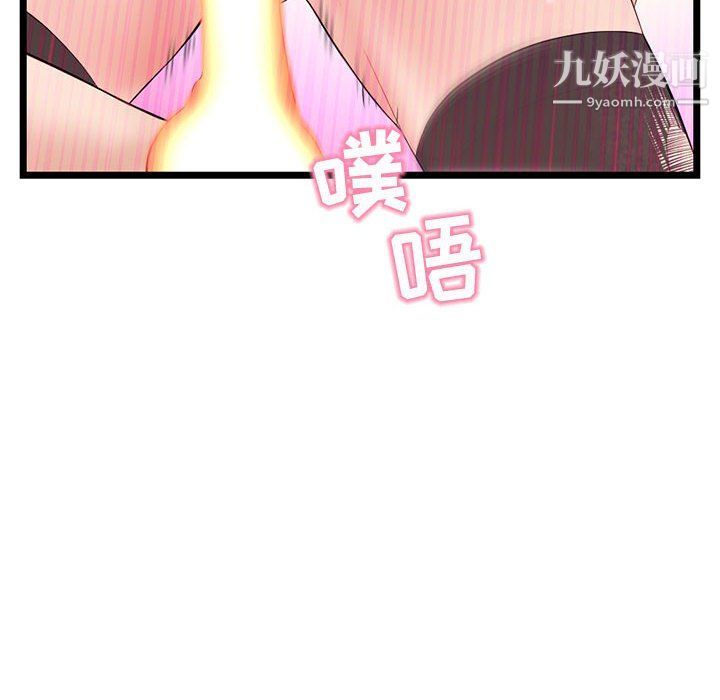 《深夜网吧》漫画 第51話