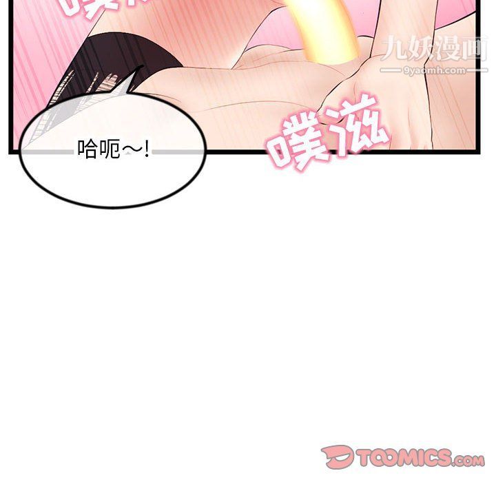 《深夜网吧》漫画 第51話