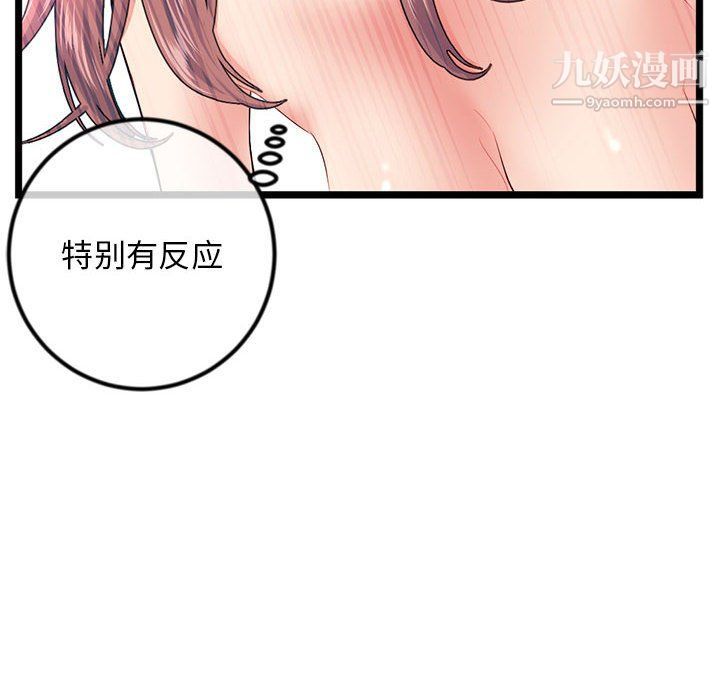 《深夜网吧》漫画 第51話