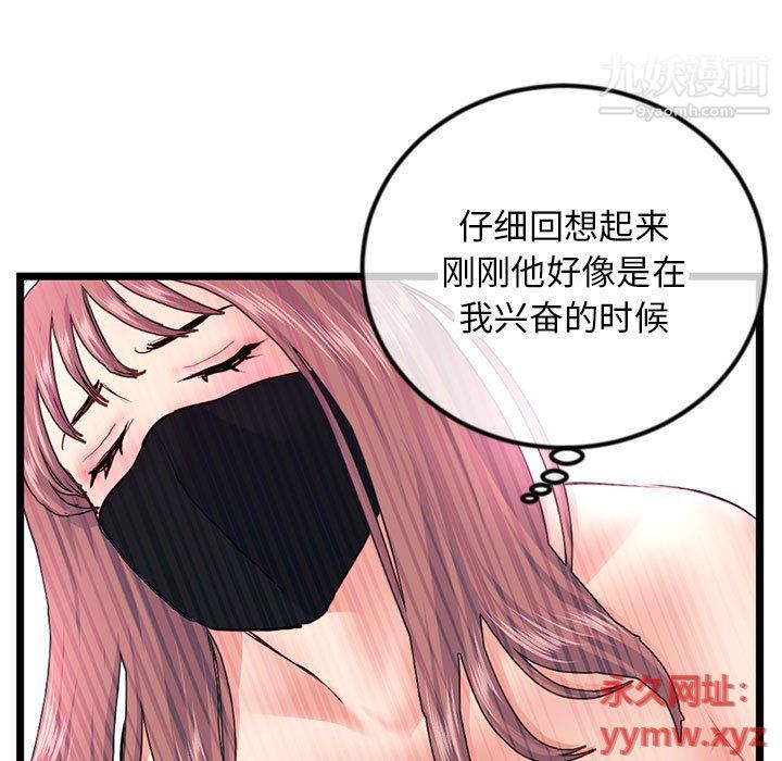 《深夜网吧》漫画 第51話