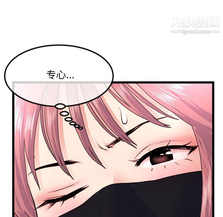 《深夜网吧》漫画 第51話