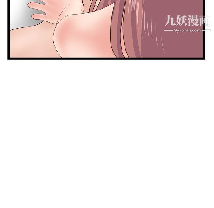 《深夜网吧》漫画 第51話