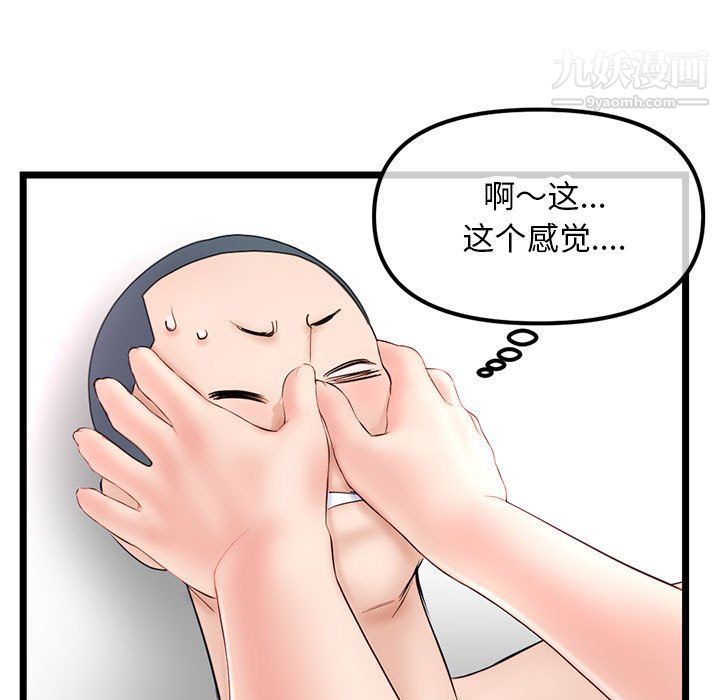《深夜网吧》漫画 第51話