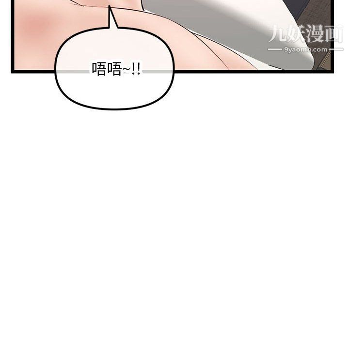 《深夜网吧》漫画 第51話