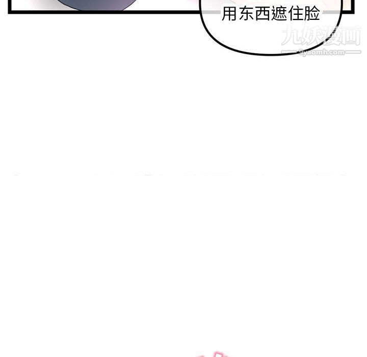 《深夜网吧》漫画 第51話