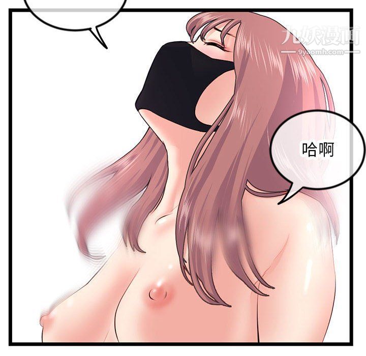 《深夜网吧》漫画 第51話