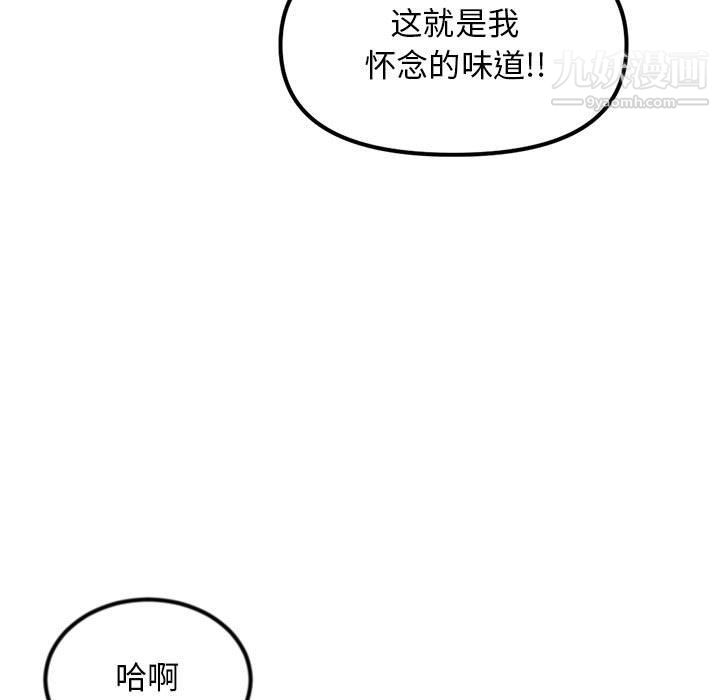 《深夜网吧》漫画 第51話