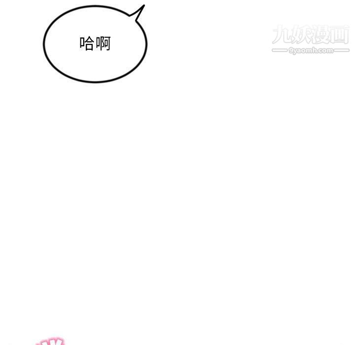 《深夜网吧》漫画 第51話