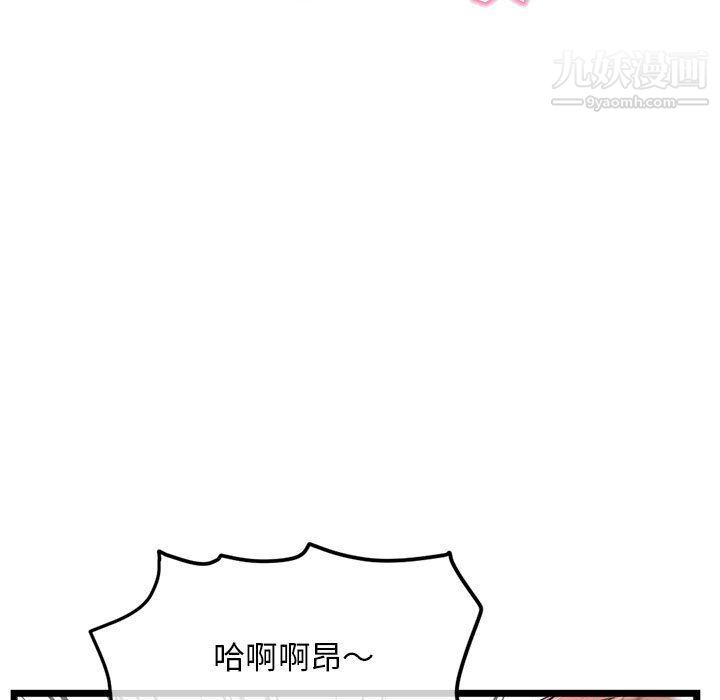 《深夜网吧》漫画 第51話