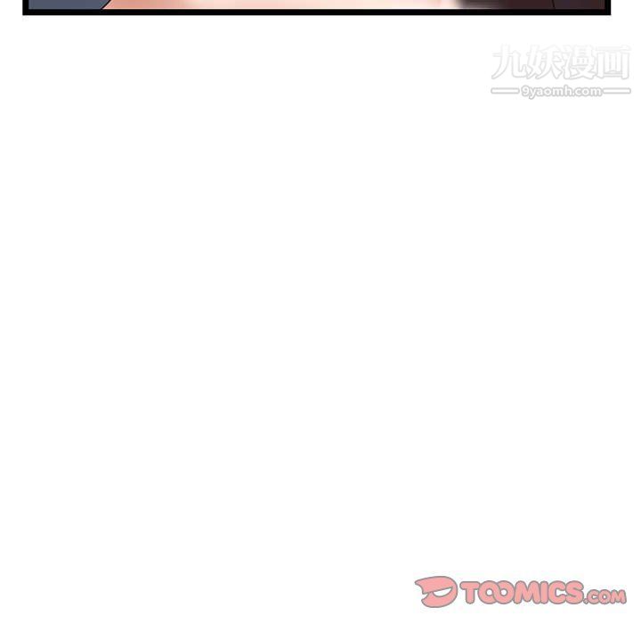 《深夜网吧》漫画 第51話