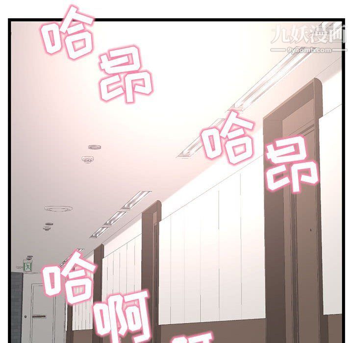 《深夜网吧》漫画 第51話