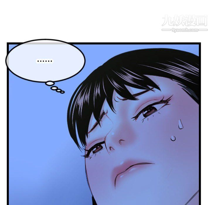 《深夜网吧》漫画 第51話